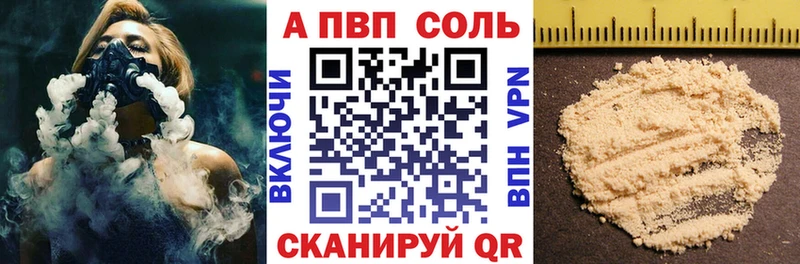 Alpha PVP кристаллы Нарьян-Мар