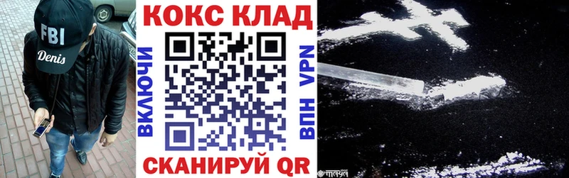 Купить  Нарьян-Мар  КОКАИН 97% 