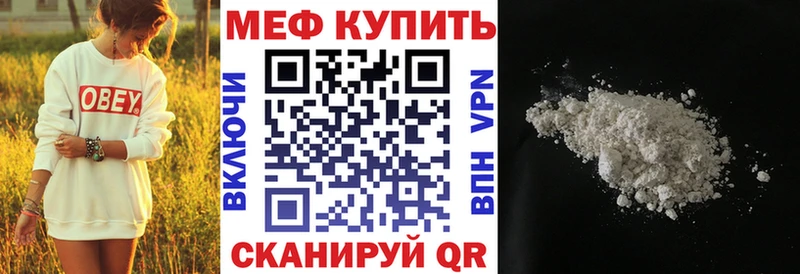 МЕФ мука  Купить где  Нарьян-Мар 