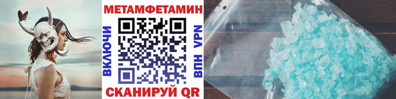 Купить закладки  Нарьян-Мар  МЕТАМФЕТАМИН Methamphetamine 
